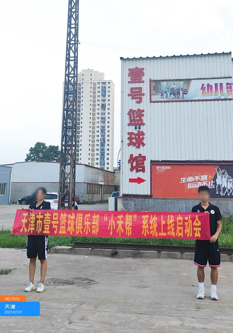 篮球训练听什么歌_1