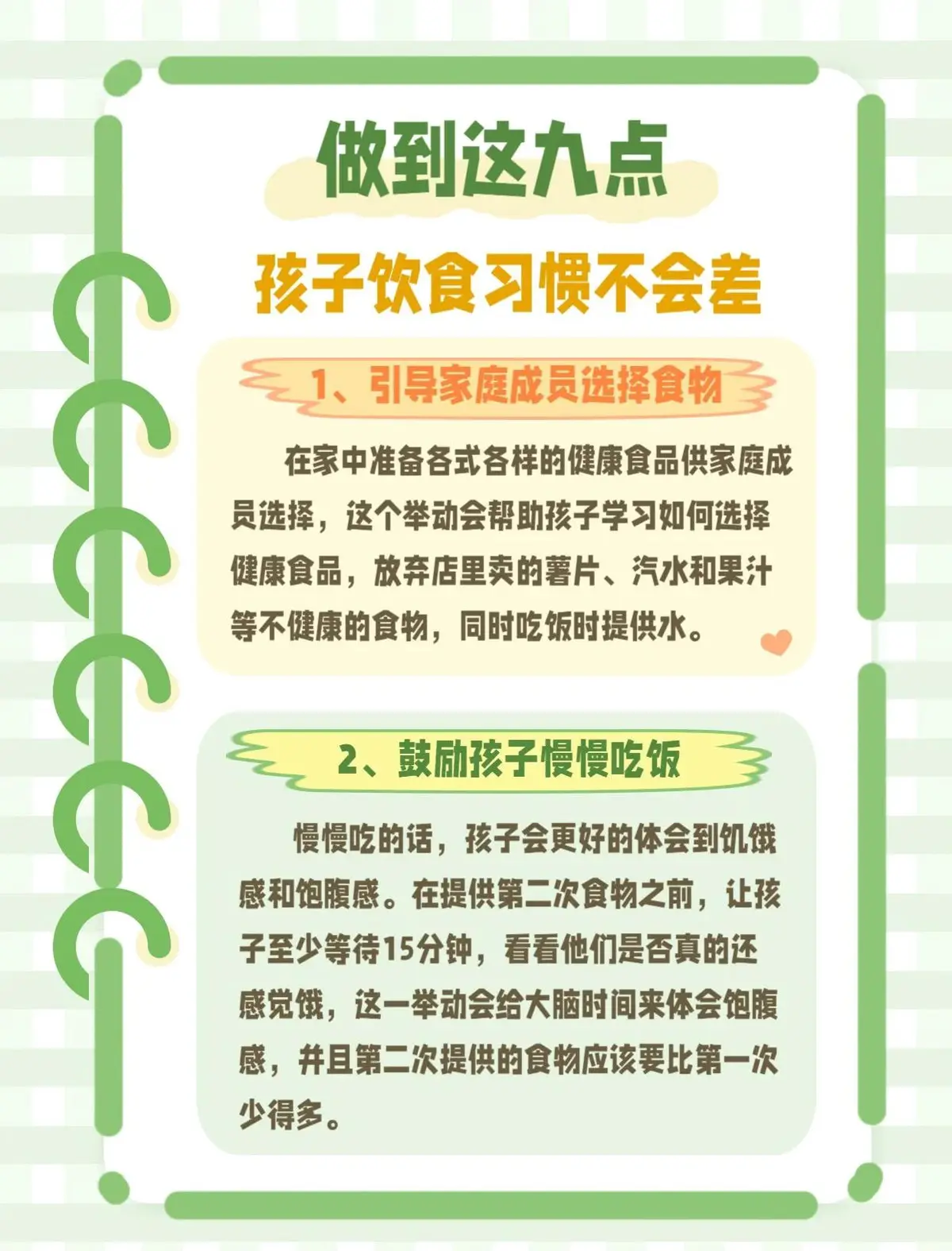 如何制定智能篮球训练计划_0